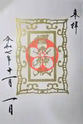 櫻木神社の{uncategorized: "未分類", other: "その他", undefined: "問題あり", building: "その他建物", grave: "お墓", sacred_gate: "鳥居", guardian: "狛犬", statue: "像", buddha: "仏像", history: "歴史", nature: "自然", garden: "庭園", animal: "動物", pagoda: "塔", temizu: "手水舎", mountain_gate: "山門・神門", sanctuary: "本殿・本堂", subordinate: "末社・摂社", art: "芸術", scenery: "景色", jizo: "地蔵", ema: "絵馬", goshuin: "御朱印", omikuji: "おみくじ", items: "授与品その他", amulet: "お守り", goshuincho: "御朱印帳", eats: "食事", festival: "お祭り", votive_dance: "神楽", shichigosan: "七五三参", wedding: "結婚式", experience: "体験その他", initially: "初詣", around: "周辺", anti_infection: "感染症対策"}