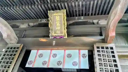 塩竈神社(栃木県)