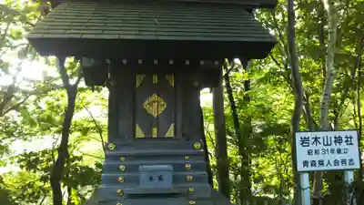 本輪西八幡神社の末社・摂社