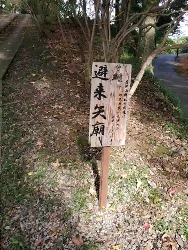 唐澤山神社(栃木県)