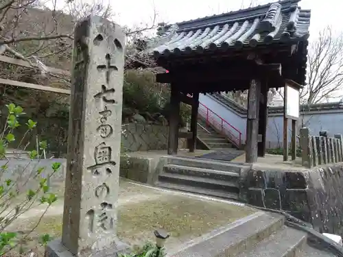 玉泉寺の山門