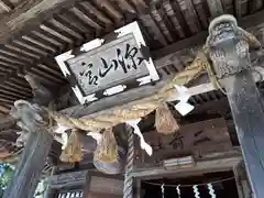 岩崎二前神社の建物その他