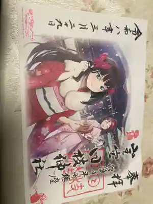 日枝神社(静岡県)