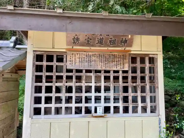 小手神社(福島県)