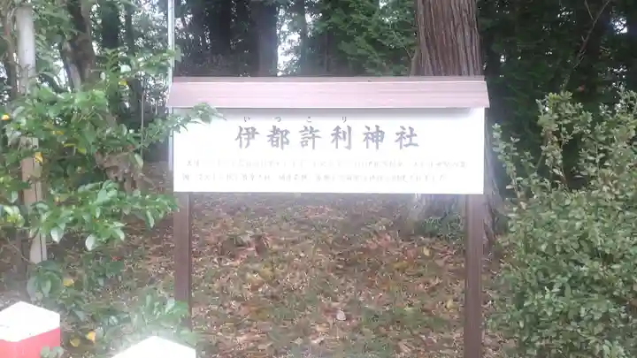 麻賀多神社(千葉県)
