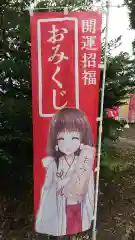 三光稲荷神社(福島県)