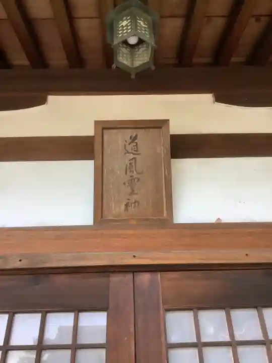 観音寺のその他建物