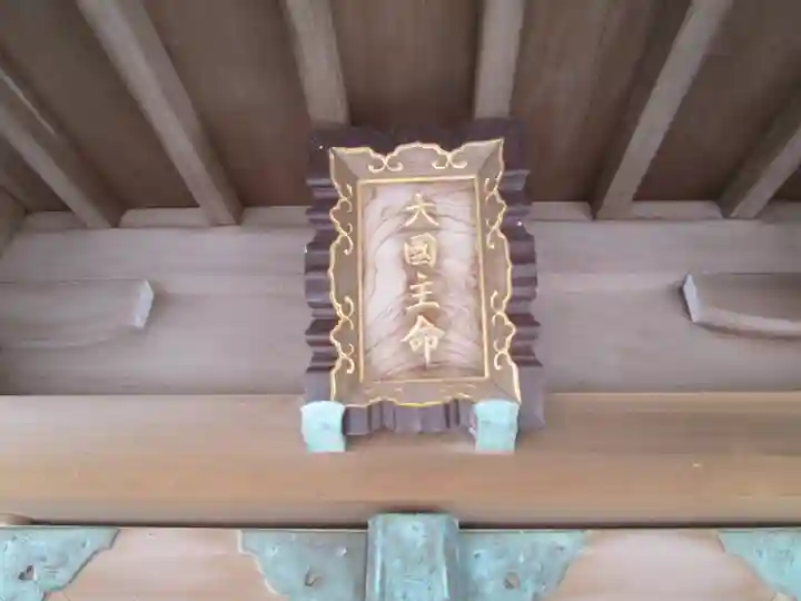 屋久島大社の末社・摂社