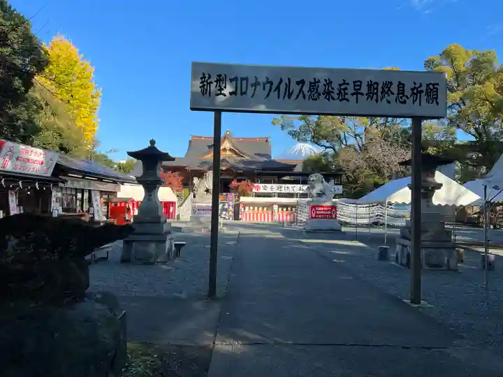 富知六所浅間神社(静岡県)