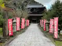 温泉寺(兵庫県)