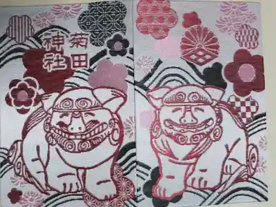 赤の大判御朱印帳。アイ～ン狛犬さん、菊、梅、桜の絵