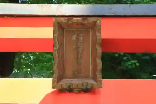 出世稲荷神社（春日稲荷神社）のその他建物