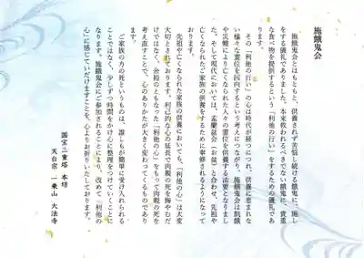 国宝 大法寺(長野県)