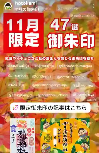 阿邪訶根神社(福島県)