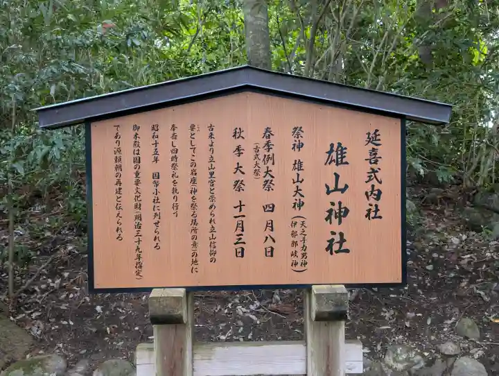 雄山神社峰本社の{uncategorized: "未分類", other: "その他", undefined: "問題あり", building: "その他建物", grave: "お墓", sacred_gate: "鳥居", guardian: "狛犬", statue: "像", buddha: "仏像", history: "歴史", nature: "自然", garden: "庭園", animal: "動物", pagoda: "塔", temizu: "手水舎", mountain_gate: "山門・神門", sanctuary: "本殿・本堂", subordinate: "末社・摂社", art: "芸術", scenery: "景色", jizo: "地蔵", ema: "絵馬", goshuin: "御朱印", omikuji: "おみくじ", items: "授与品その他", amulet: "お守り", goshuincho: "御朱印帳", eats: "食事", festival: "お祭り", votive_dance: "神楽", shichigosan: "七五三参", wedding: "結婚式", experience: "体験その他", initially: "初詣", around: "周辺", anti_infection: "感染症対策"}