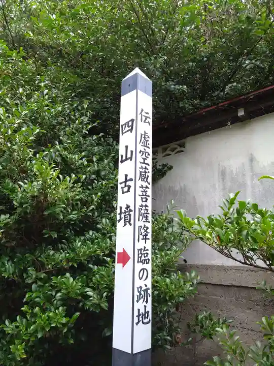 四山神社のその他建物