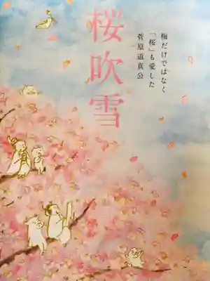 小野照崎神社(東京都)