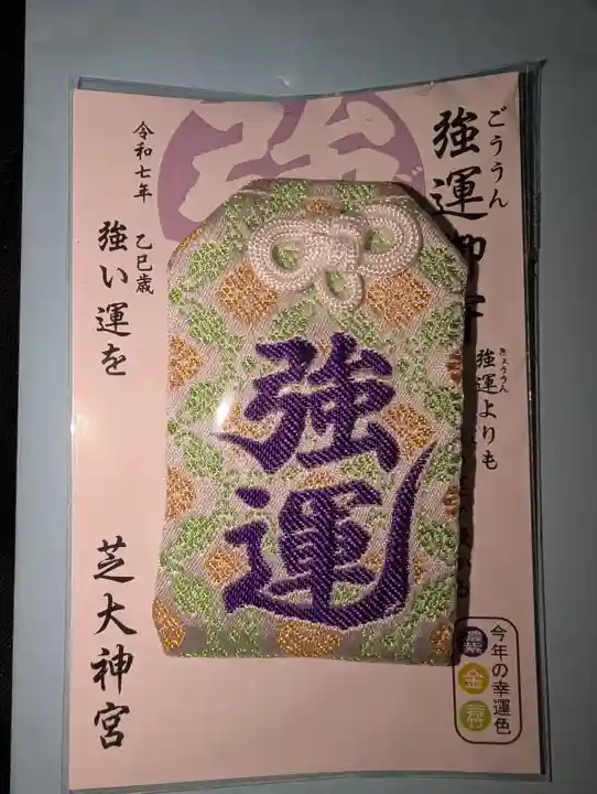 芝大神宮(東京都)