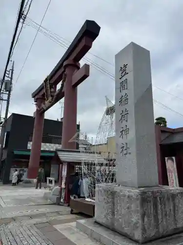 笠間稲荷神社(茨城県)