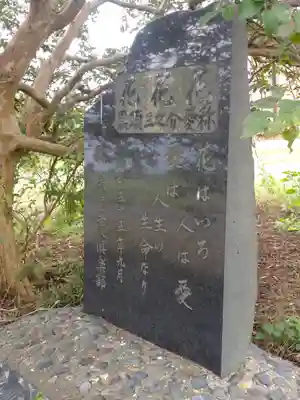 水神宮(茨城県)