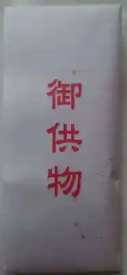 観音寺(栃木県)