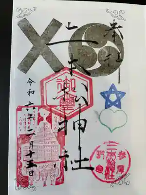 書き置き対応