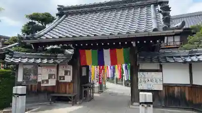 せんき薬師（西福院）(愛知県)