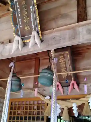 石母田　三吉神社(福島県)