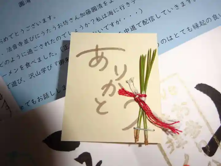 法音寺のその他建物