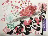 錦鯱神社の御朱印