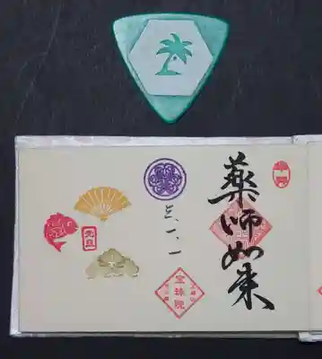 ミニの月替り。
お正月らしい扇、鯛、松のイラスト。