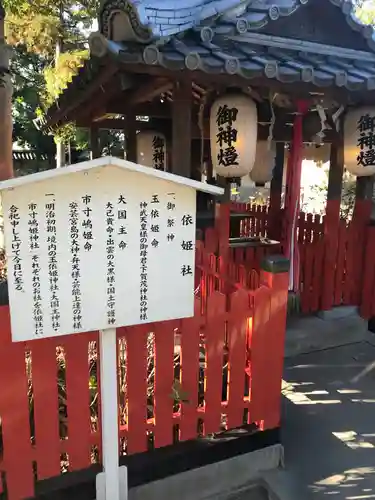 片埜神社のその他建物