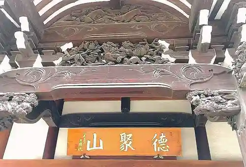 圓珠寺の本殿・本堂