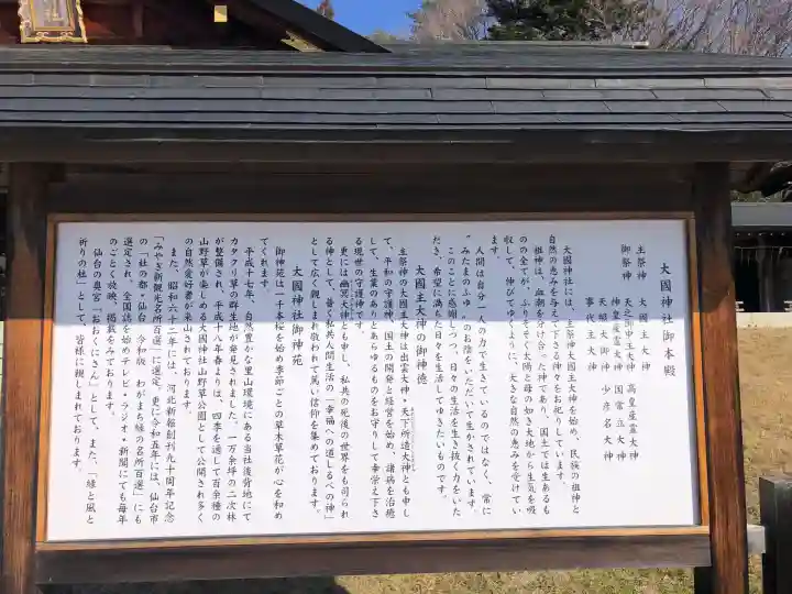 大國神社の{uncategorized: "未分類", other: "その他", undefined: "問題あり", building: "その他建物", grave: "お墓", sacred_gate: "鳥居", guardian: "狛犬", statue: "像", buddha: "仏像", history: "歴史", nature: "自然", garden: "庭園", animal: "動物", pagoda: "塔", temizu: "手水舎", mountain_gate: "山門・神門", sanctuary: "本殿・本堂", subordinate: "末社・摂社", art: "芸術", scenery: "景色", jizo: "地蔵", ema: "絵馬", goshuin: "御朱印", omikuji: "おみくじ", items: "授与品その他", amulet: "お守り", goshuincho: "御朱印帳", eats: "食事", festival: "お祭り", votive_dance: "神楽", shichigosan: "七五三参", wedding: "結婚式", experience: "体験その他", initially: "初詣", around: "周辺", anti_infection: "感染症対策"}
