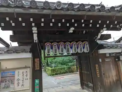地蔵院（椿寺）(京都府)