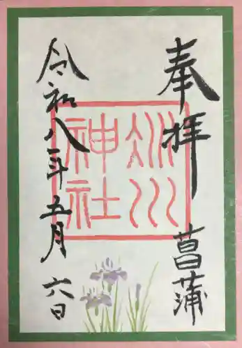 赤坂氷川神社(東京都)