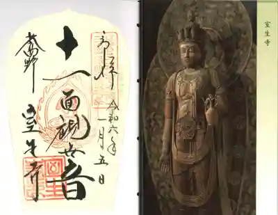 室生寺(奈良県)