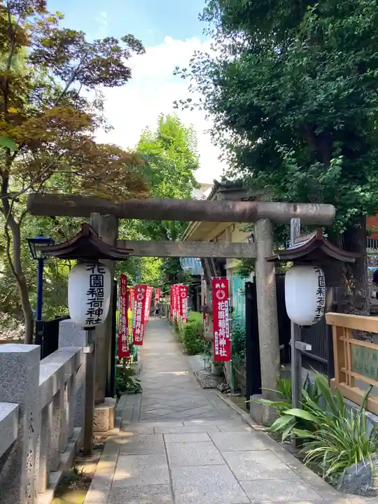 花園稲荷神社(東京都)