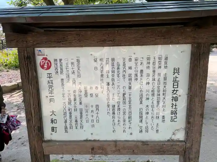 與止日女神社の{uncategorized: "未分類", other: "その他", undefined: "問題あり", building: "その他建物", grave: "お墓", sacred_gate: "鳥居", guardian: "狛犬", statue: "像", buddha: "仏像", history: "歴史", nature: "自然", garden: "庭園", animal: "動物", pagoda: "塔", temizu: "手水舎", mountain_gate: "山門・神門", sanctuary: "本殿・本堂", subordinate: "末社・摂社", art: "芸術", scenery: "景色", jizo: "地蔵", ema: "絵馬", goshuin: "御朱印", omikuji: "おみくじ", items: "授与品その他", amulet: "お守り", goshuincho: "御朱印帳", eats: "食事", festival: "お祭り", votive_dance: "神楽", shichigosan: "七五三参", wedding: "結婚式", experience: "体験その他", initially: "初詣", around: "周辺", anti_infection: "感染症対策"}