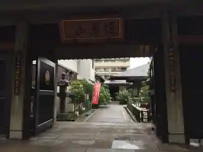 太平寺の山門・神門