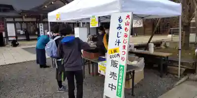 大山阿夫利神社(神奈川県)