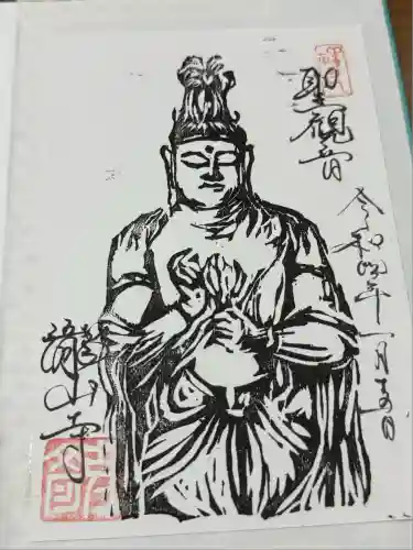 瀧山寺(愛知県)