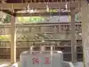 側高神社の手水舎