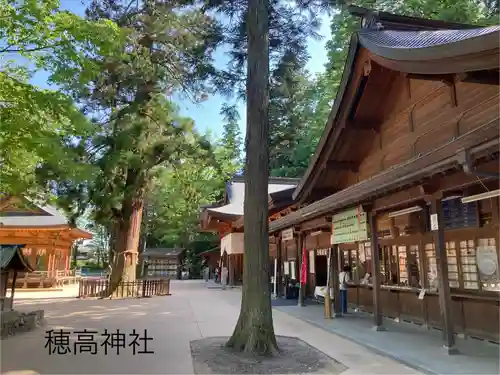 穂高神社本宮(長野県)