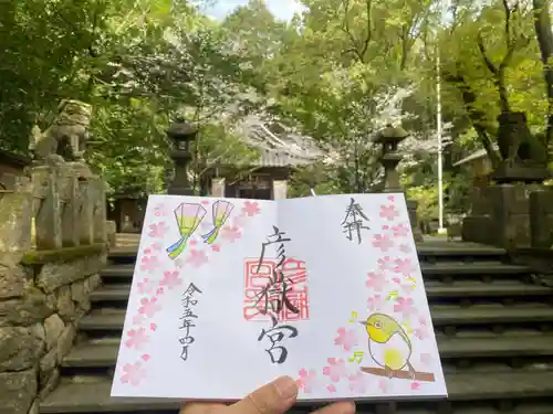 彦嶽宮(熊本県)