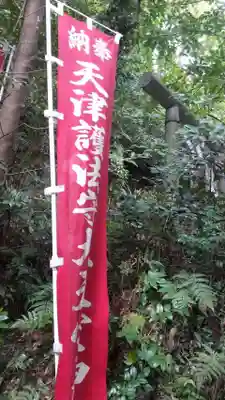 皇祖皇太神宮の周辺