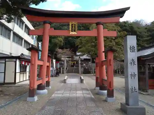 橿森神社(岐阜県)