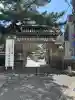 誕生寺の{uncategorized: "未分類", other: "その他", undefined: "問題あり", building: "その他建物", grave: "お墓", sacred_gate: "鳥居", guardian: "狛犬", statue: "像", buddha: "仏像", history: "歴史", nature: "自然", garden: "庭園", animal: "動物", pagoda: "塔", temizu: "手水舎", mountain_gate: "山門・神門", sanctuary: "本殿・本堂", subordinate: "末社・摂社", art: "芸術", scenery: "景色", jizo: "地蔵", ema: "絵馬", goshuin: "御朱印", omikuji: "おみくじ", items: "授与品その他", amulet: "お守り", goshuincho: "御朱印帳", eats: "食事", festival: "お祭り", votive_dance: "神楽", shichigosan: "七五三参", wedding: "結婚式", experience: "体験その他", initially: "初詣", around: "周辺", anti_infection: "感染症対策"}