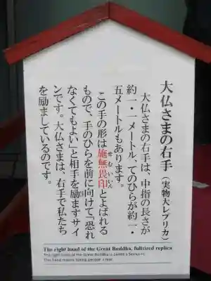 東大寺(奈良県)