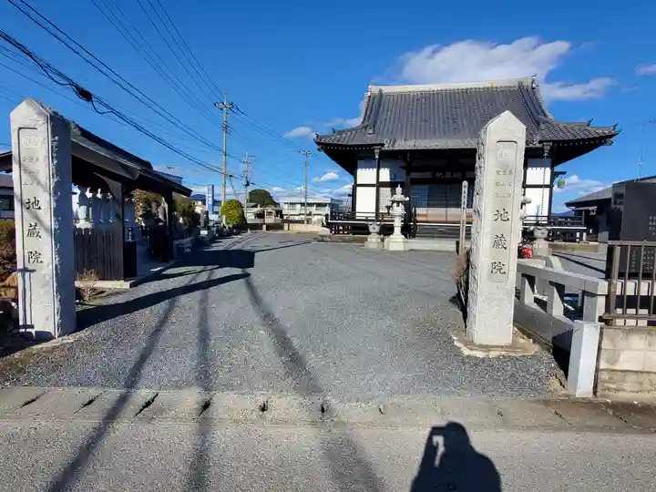 地蔵院(栃木県)